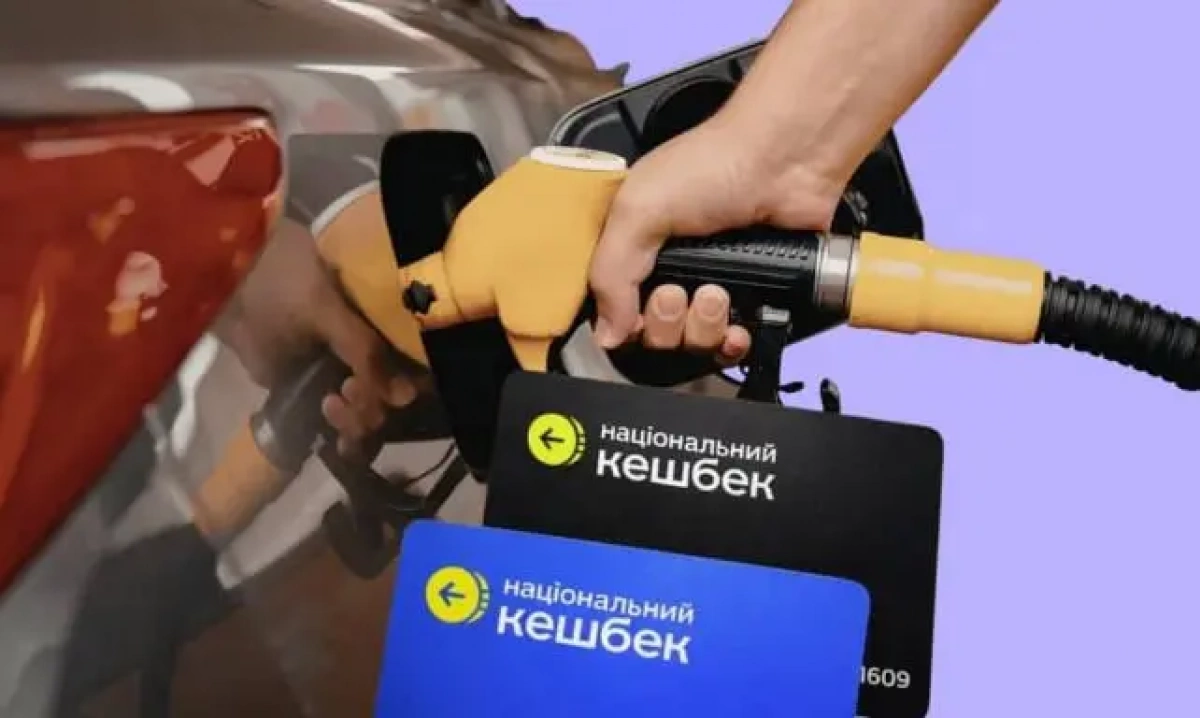 Українці масово користуються кешбеком за пальне: на що витрачають отримані кошти