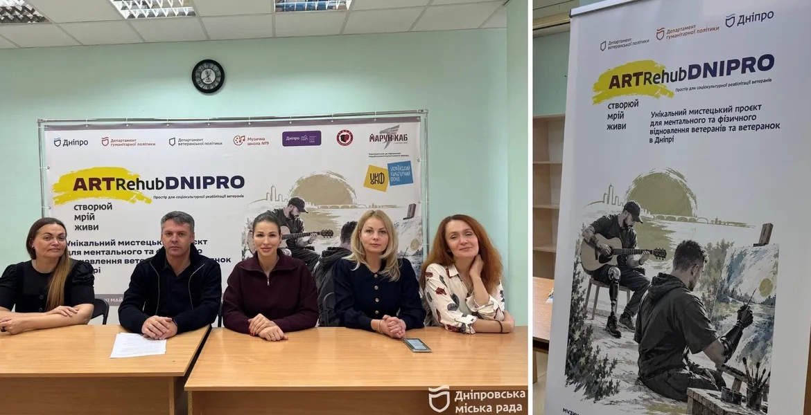 У Дніпрі відкрили Art Rehub — мистецький простір для відновлення ветеранів