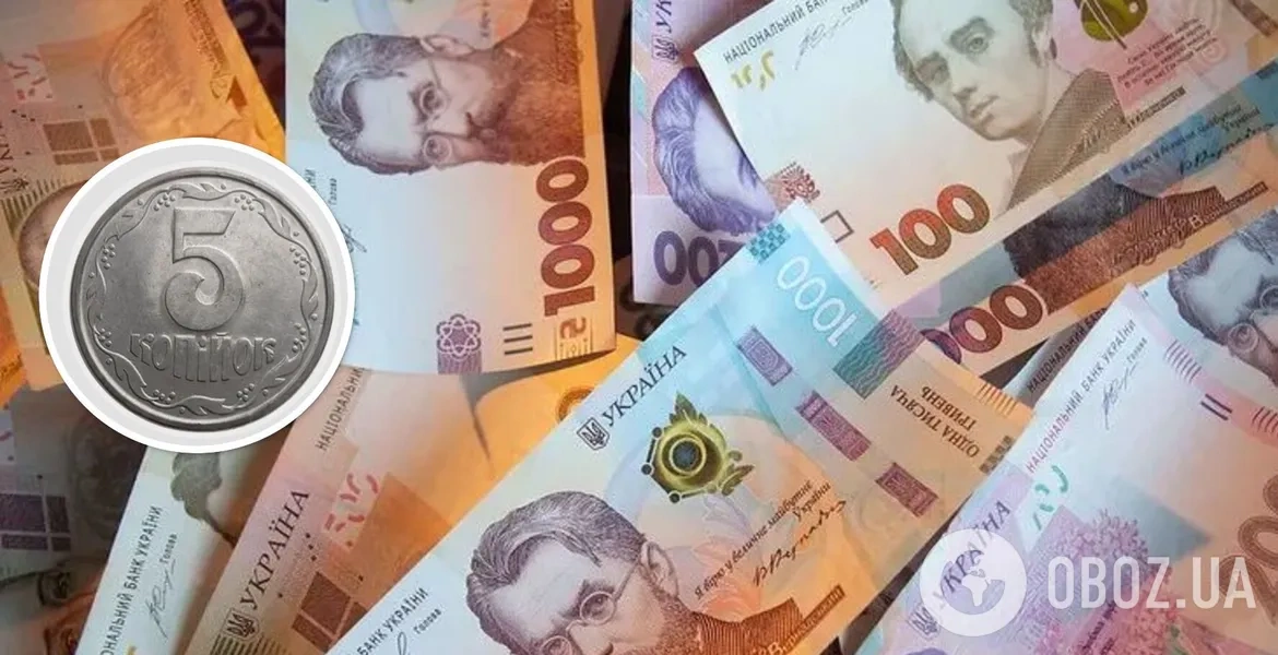 Не викидайте дріб’язок: за 5 копійок дають 15 тисяч — який рік шукати