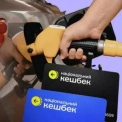 Українці масово користуються кешбеком за пальне: на що витрачають отримані кошти