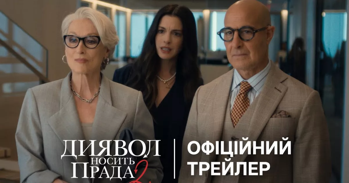 З Маріуполя в Голлівуд: українська модель з'явиться в «Диявол носить Prada 2»
