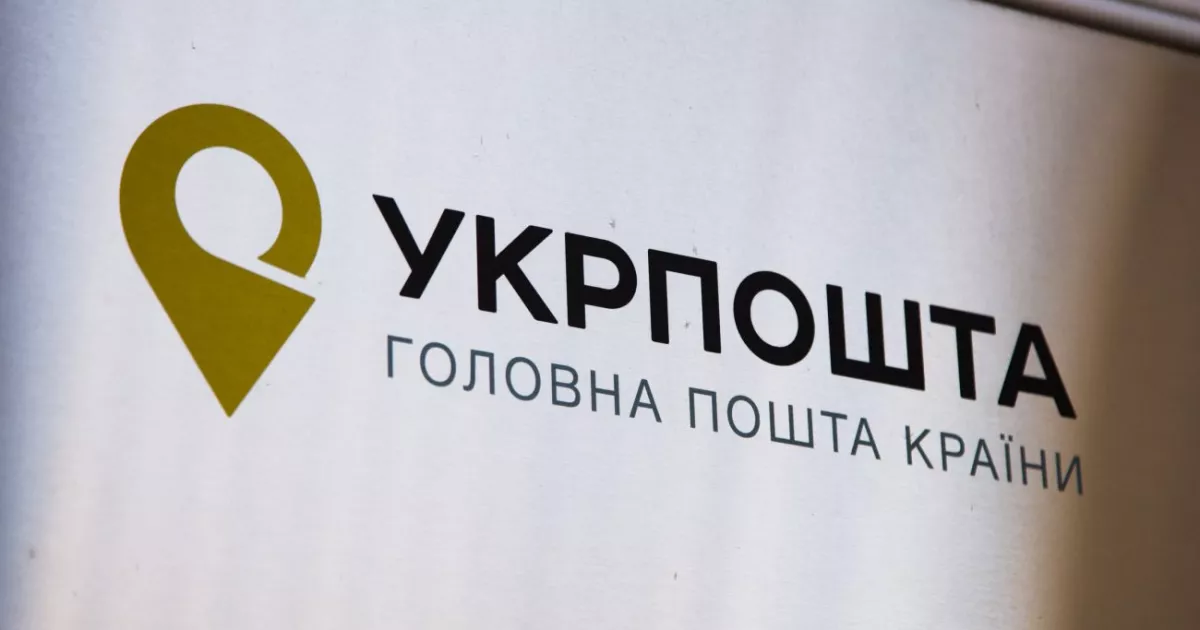 «Укрпошта» зробила одну послугу безкоштовною — кого це торкнеться