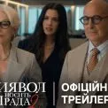 З Маріуполя в Голлівуд: українська модель з'явиться в «Диявол носить Prada 2»