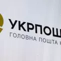 «Укрпошта» зробила одну послугу безкоштовною — кого це торкнеться