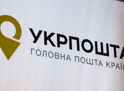 «Укрпошта» зробила одну послугу безкоштовною — кого це торкнеться