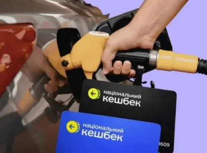 Українці масово користуються кешбеком за пальне: на що витрачають отримані кошти